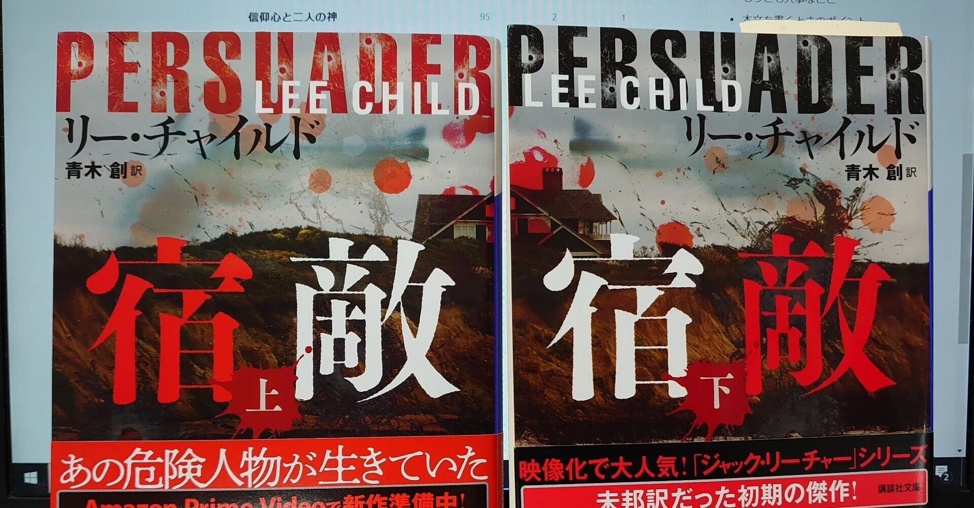 ジャック・リーチャーのドラマ｜紗窓ともえ