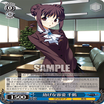 WS】8連パン!?6門2電源グリザイア【リンク軸】｜エルヴィー