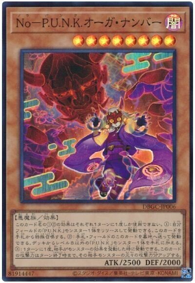 P.U.N.K】カード紹介＆展開｜羚