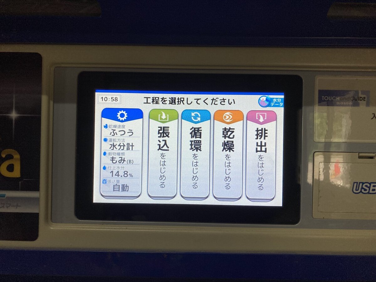 稲刈り→脱穀→乾燥→もみすり→玄米｜稲ほ舎