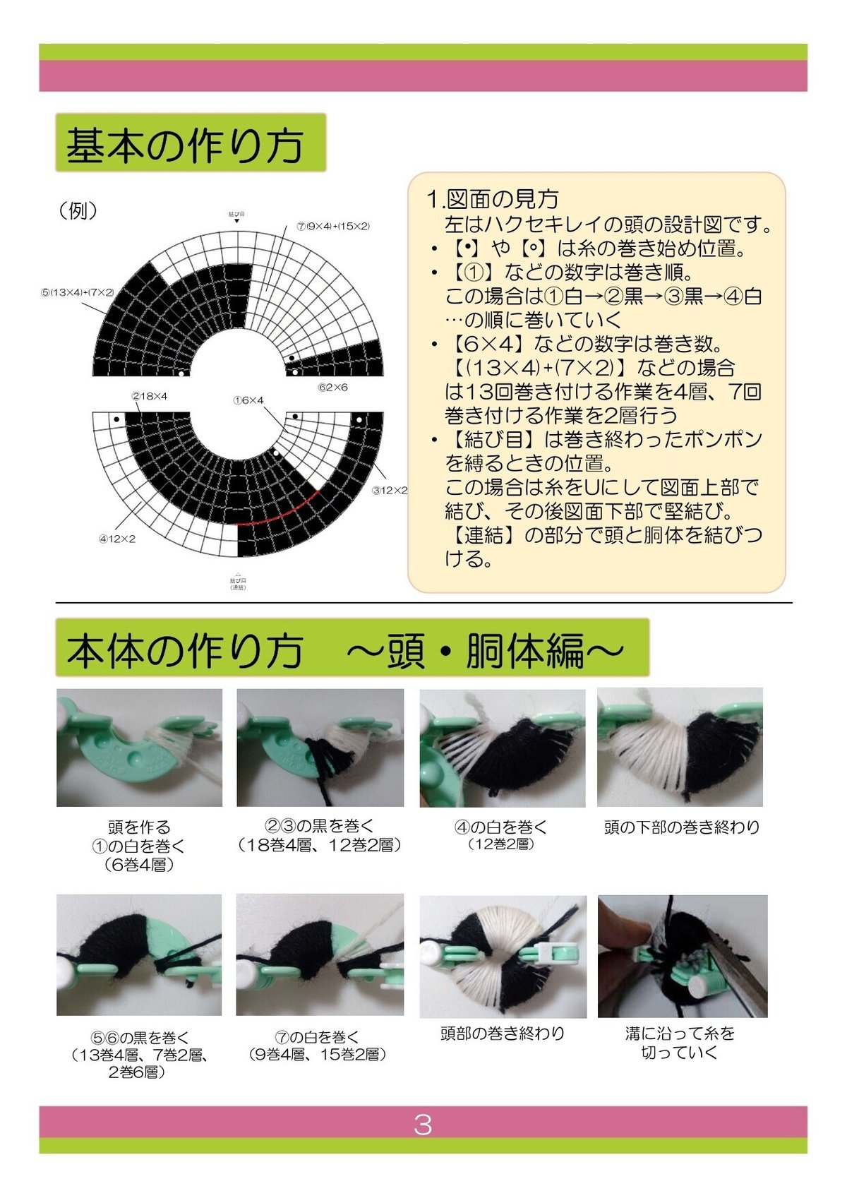 試し読み1