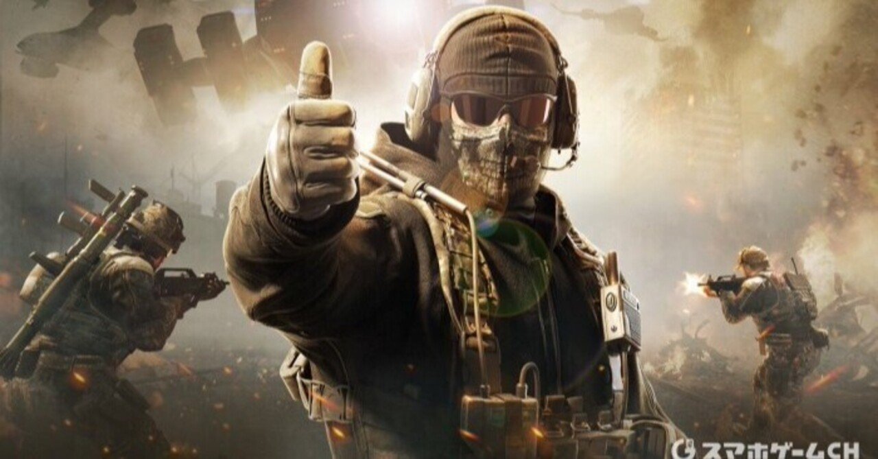 Codモバイル 攻略 マップ エイムに慣れるためには Ocerot Note