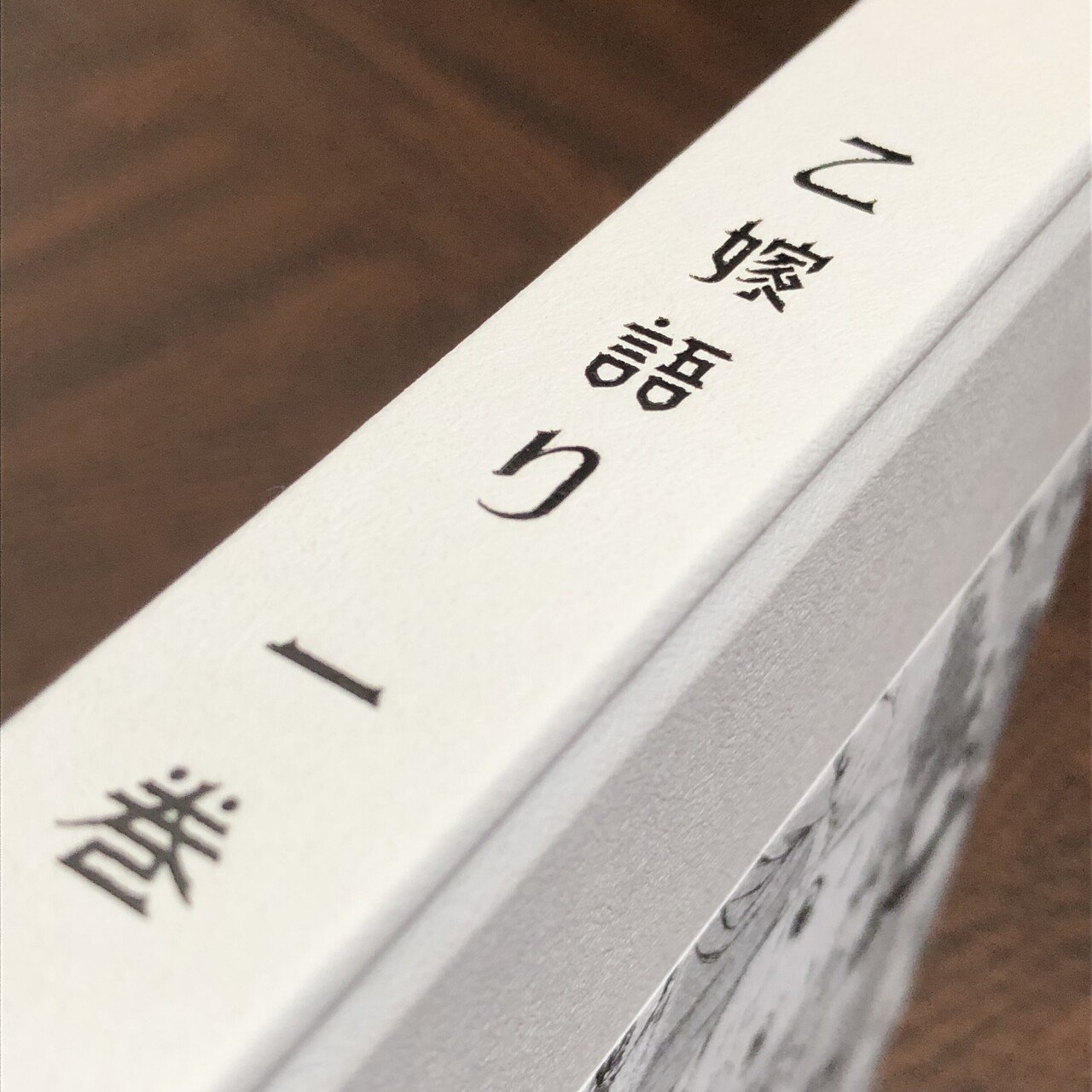 乙嫁語り』ワイド版を買ったので見せびらかす｜本棚本と桐箪笥の