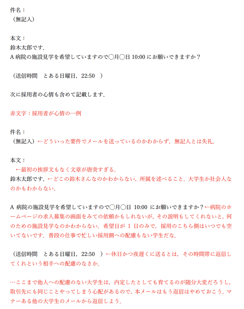 最速 企業 メール 返信 時間 夜 最速 企業 メール 返信 時間 夜