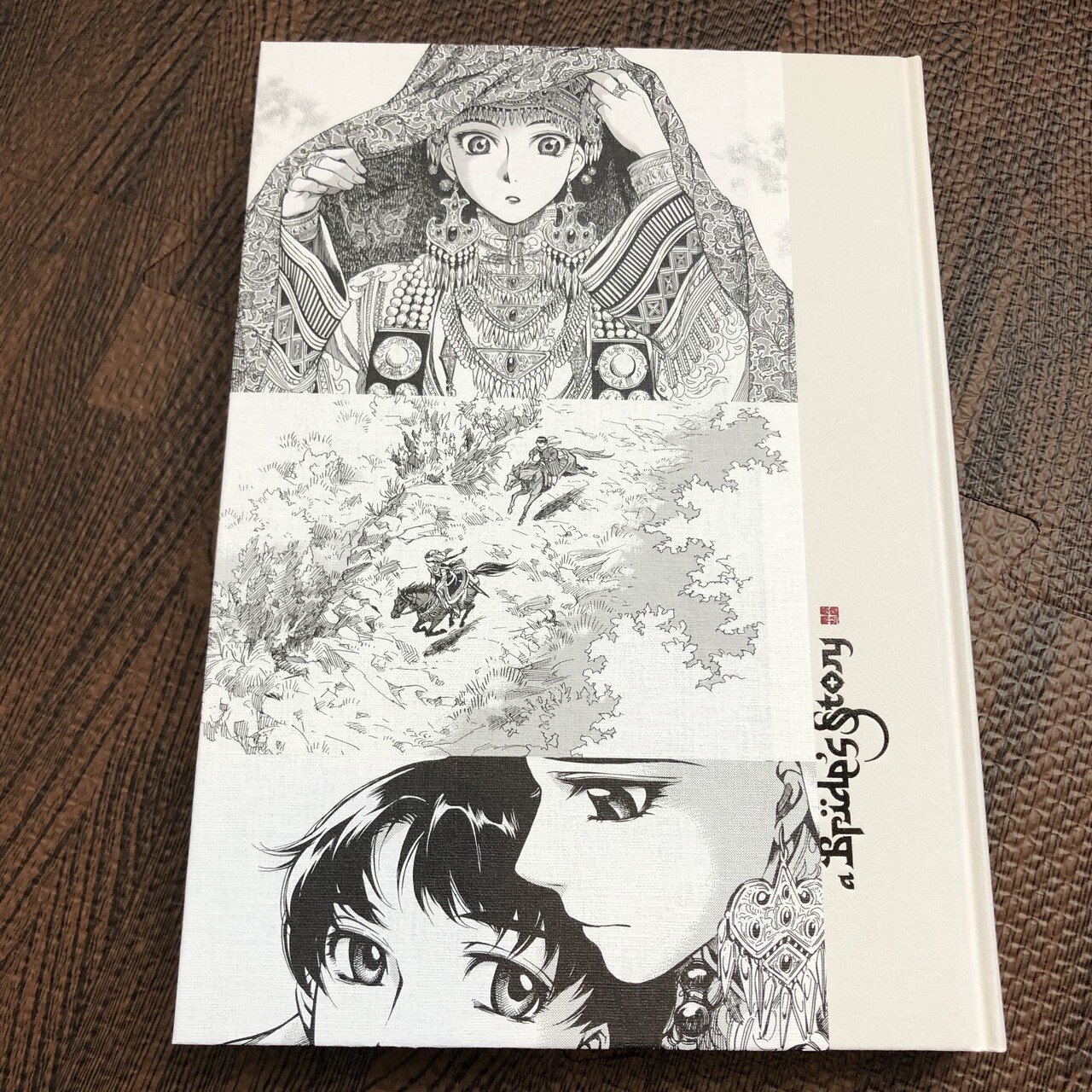 乙嫁語り』ワイド版を買ったので見せびらかす｜本棚本と桐箪笥の