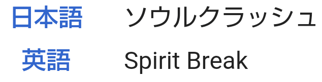 ポケモンの技の英語名全部覚える日記 フェアリータイプ編 リユルン Note