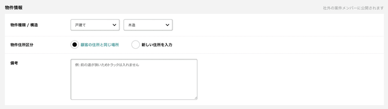 スクリーンショット 2021-08-28 15.35.01
