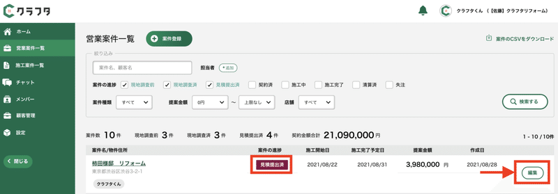 スクリーンショット 2021-08-28 15.45.39