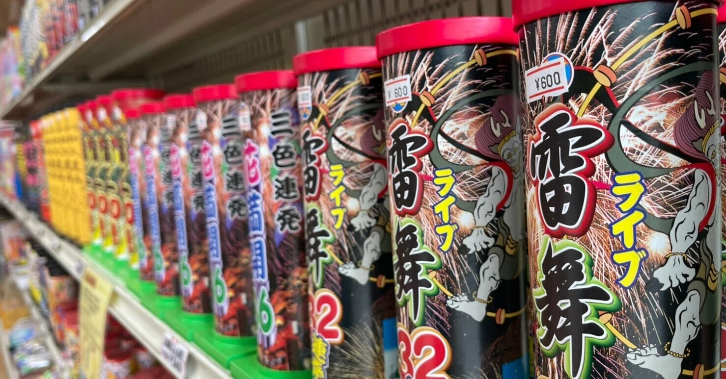 大人が翻弄される花火専門店｜kujuプロダクション