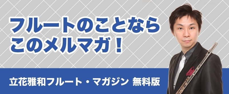 メルマガ表紙_無料版_