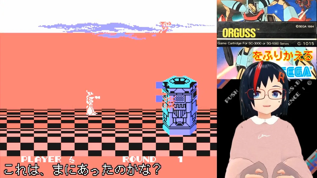 [SG-1000]オーガスを振り返る[vol.04].mp4_snapshot_03.39_[2021.08.28_16.31.08]