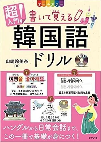 MTG USG 踏査 韓国語 ハングル 1枚 ① 独学3か月でハングル能力検定5級に受かる方法！｜ひょなぎる