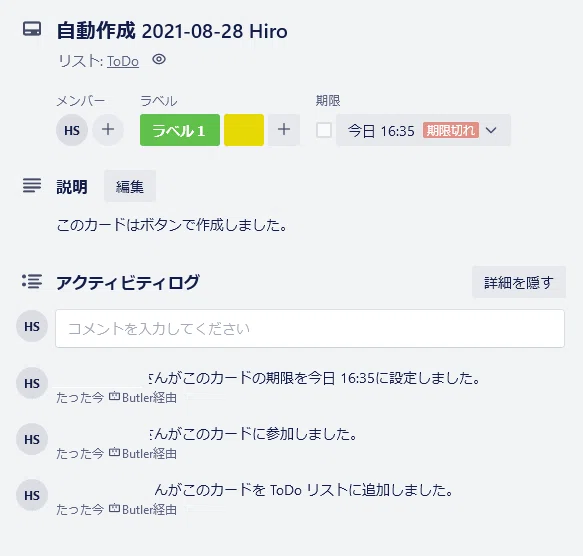 Trello Bot Butler Bot と Trello の自動化の違い: Trello Butler Bot 違い – IAPO