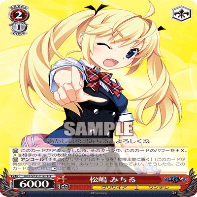 WS】8連パン!?6門2電源グリザイア【リンク軸】｜エルヴィー