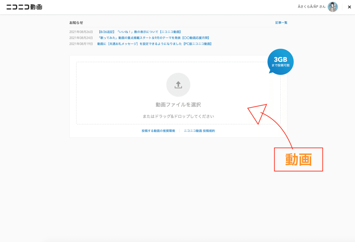 スクリーンショット 2021-08-28 14.10.47