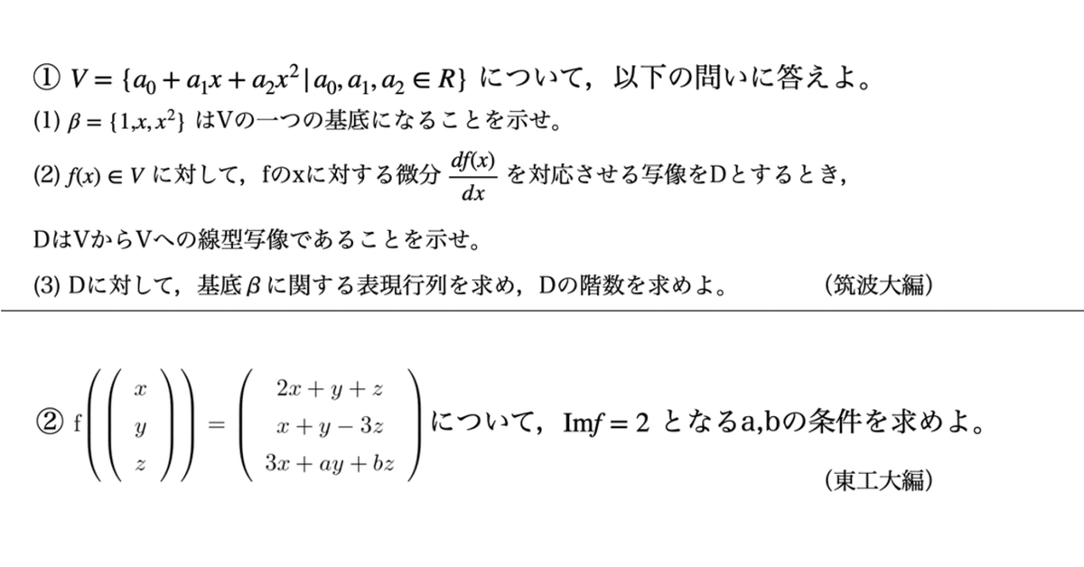 E02-003 基礎課程 行列・群・ベクトル演習 学術図書 書き込み