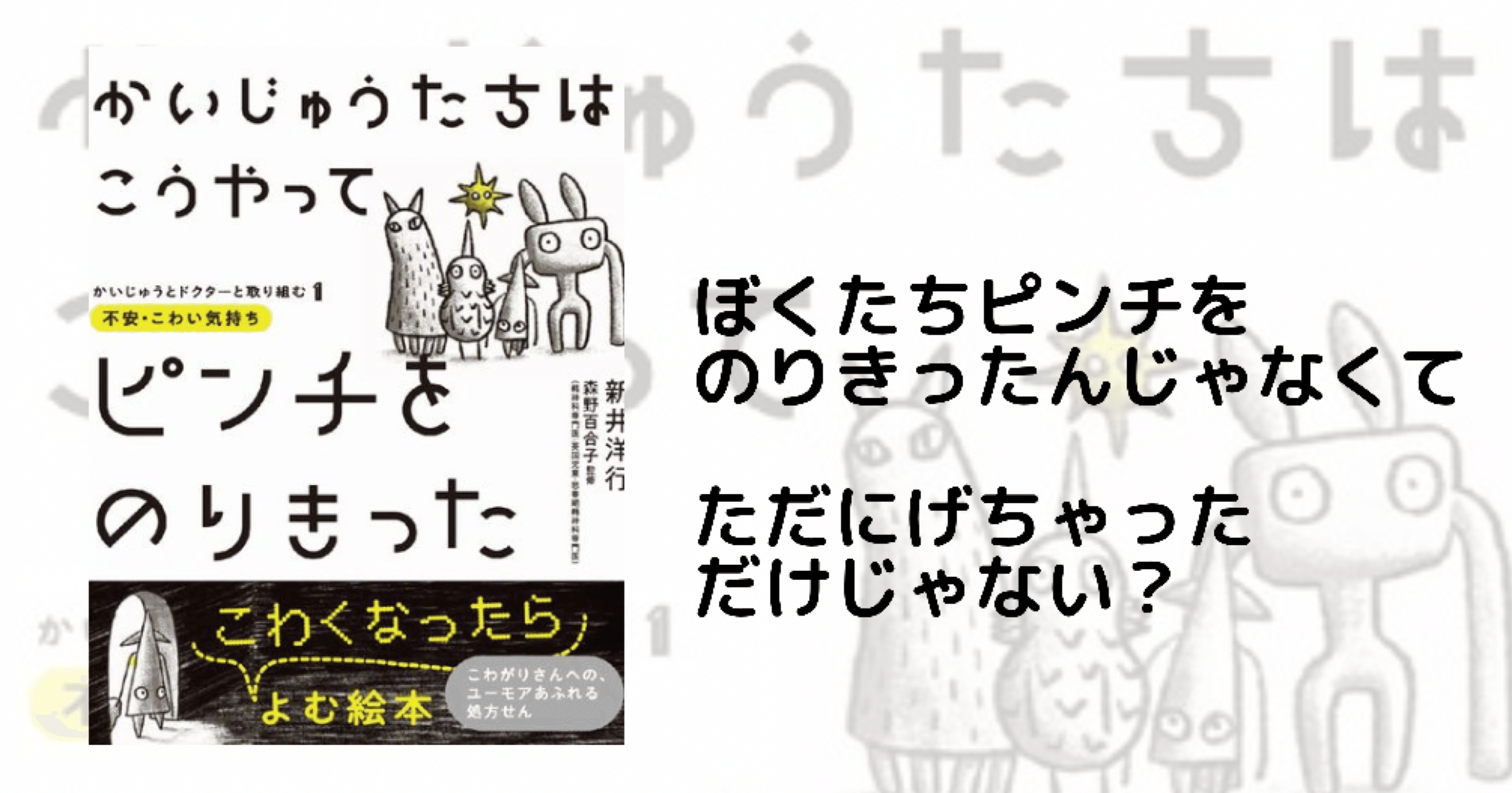 逃げるも向き合うの内 絵本box Note 逃げるも向き合うの内 絵本box Note