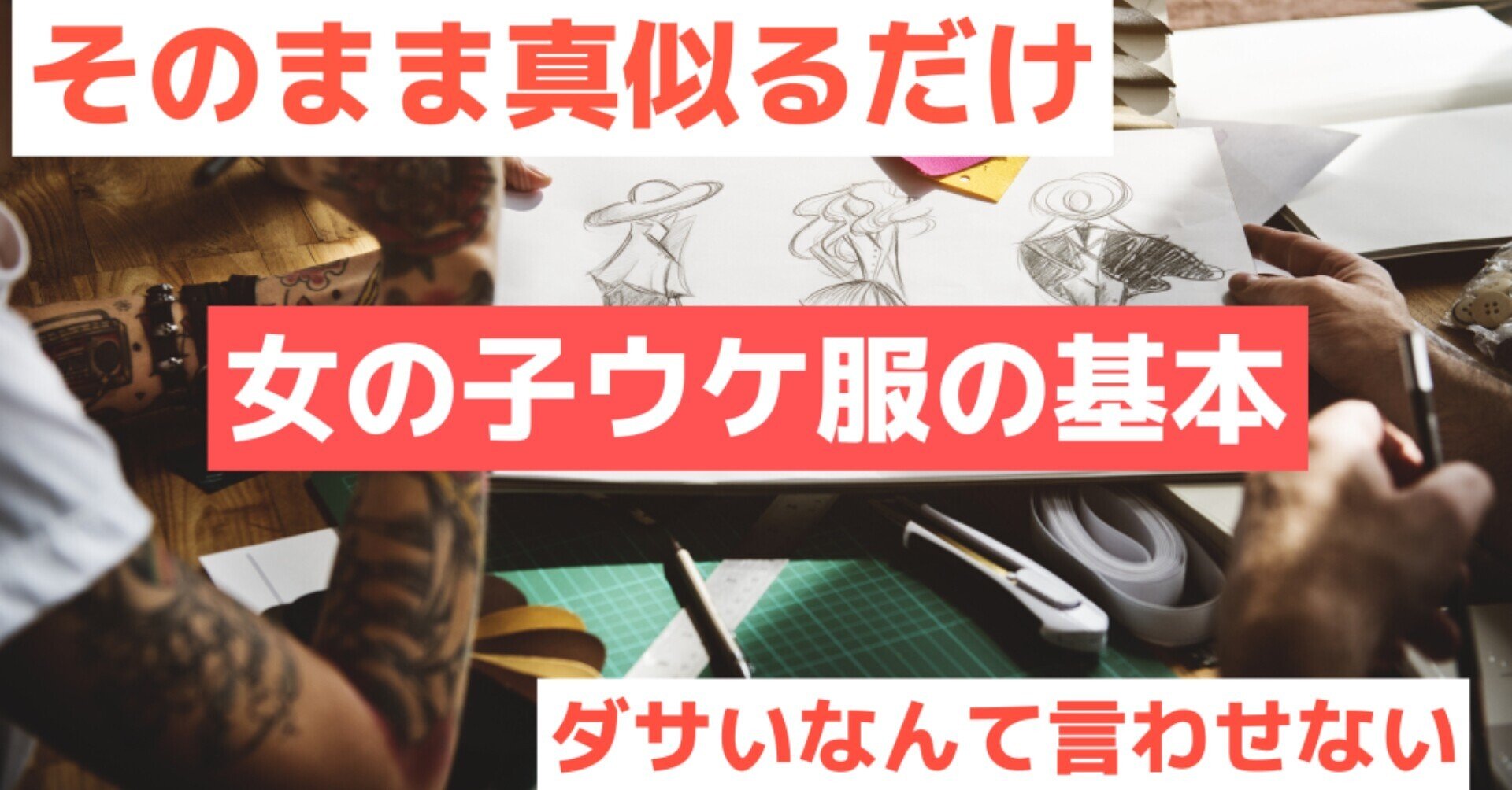 冬服オススメアイテム追記 女の子ウケファッションの基本21秋冬鉄板コーデ 読んで真似るだけ けい Note