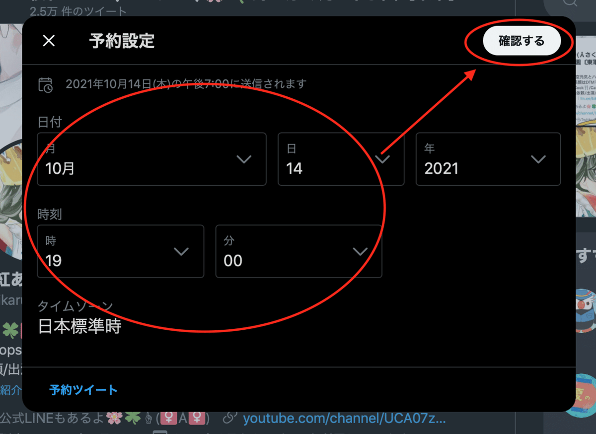 スクリーンショット 2021-08-28 15.40.42