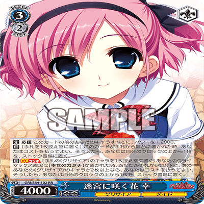 WS】8連パン!?6門2電源グリザイア【リンク軸】｜エルヴィー