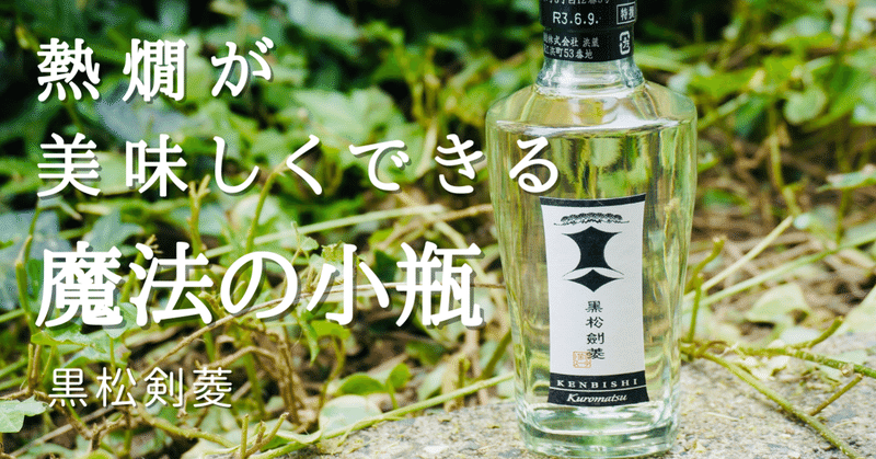 日本酒の熱燗が簡単＆おいしくできる「ミニ剣菱」がすごい！ 識者にその秘密を聞いた