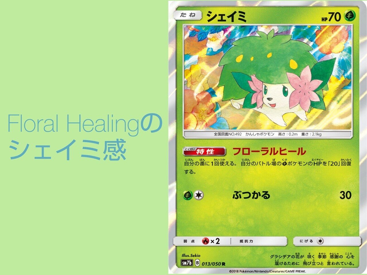 ポケモンの技の英語名全部覚える日記 フェアリータイプ編 リユルン Note ポケモンの技の英語名全部覚える日記 フェアリータイプ編 リユルン Note