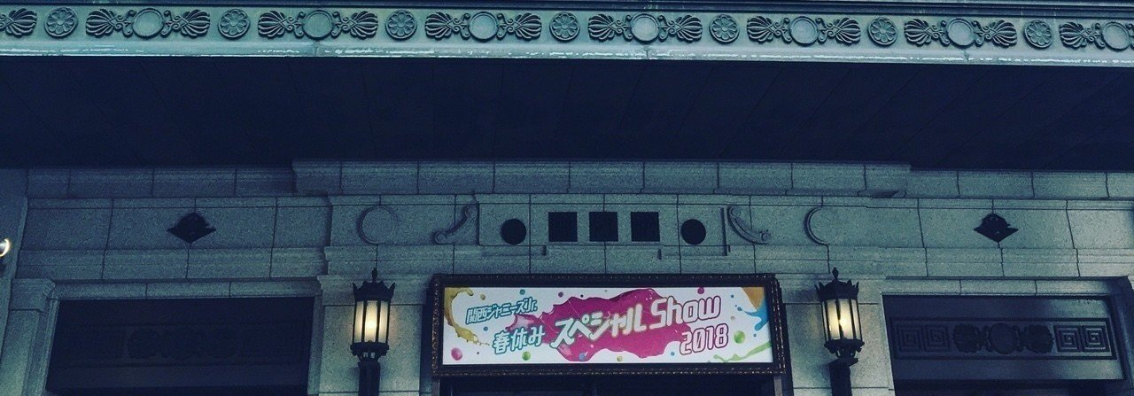 2018.03 関西Jr. 春休みスペシャルShow｜ゆう
