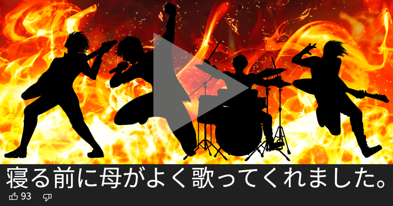 YouTube頻出コメント『寝る前に母がよく歌ってくれました』を161件集め 