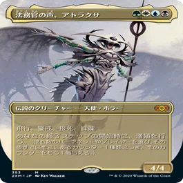 【未使用】MTG　統率者　法務官の声、アトラクサ　プレイマット MUL】《法務官の声、アトラクサ/Atraxa, Praetors' Voice》【M
