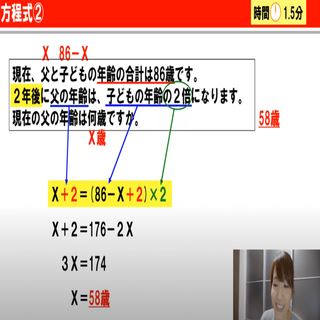 Spi対策 方程式 年齢算 基礎 Genk Note