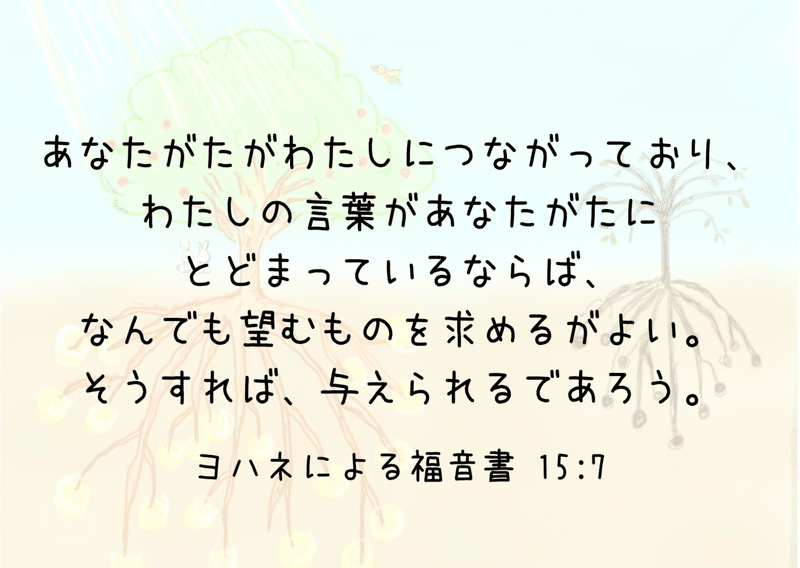 人生うまくいかない時 助けになる聖書の言葉 Lifesapli ライフサプリ Note