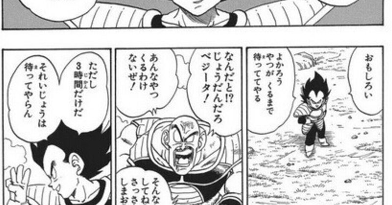 クリリン の新着タグ記事一覧 Note つくる つながる とどける