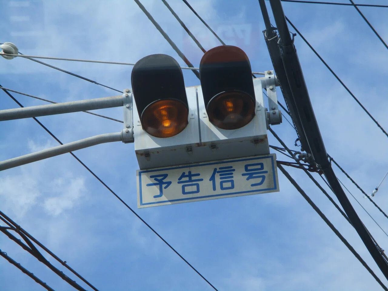 予告信号の種類 角形信号機 Note