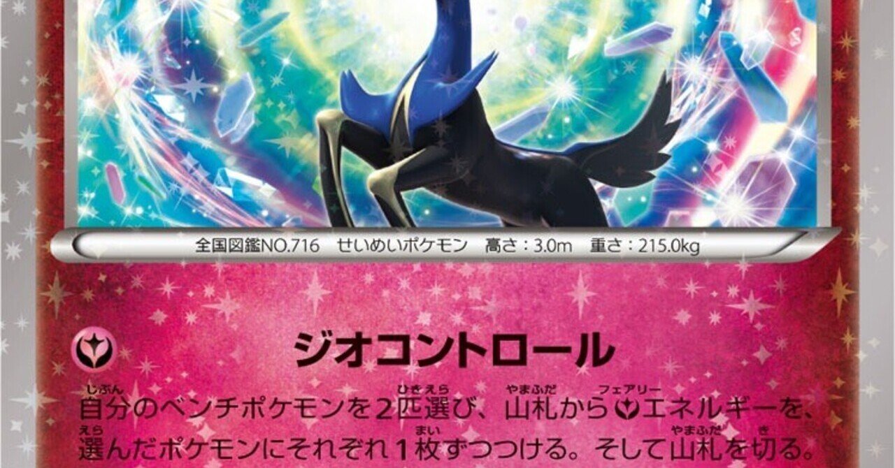 ポケモンの技の英語名全部覚える日記 フェアリータイプ編 リユルン Note ポケモンの技の英語名全部覚える日記 フェアリータイプ編 リユルン Note