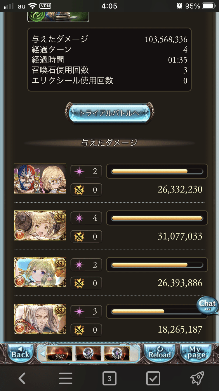 グラブル 火マグナ編成 短期戦用 ヘヴン Note