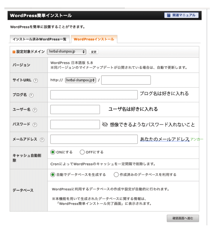 6インストール