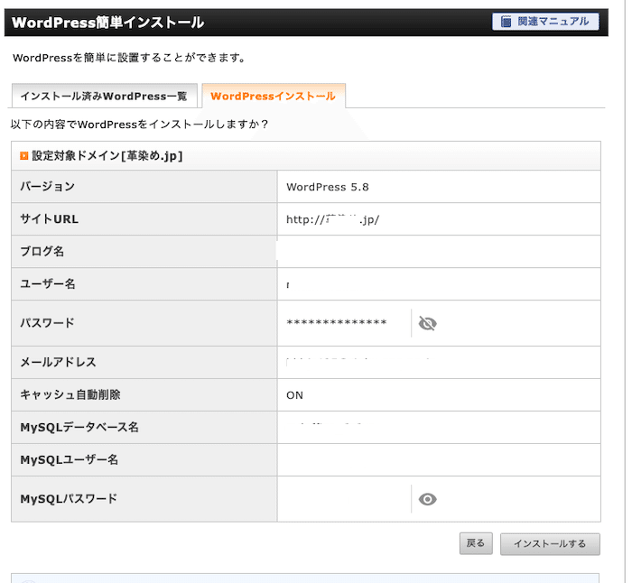 7インストールする