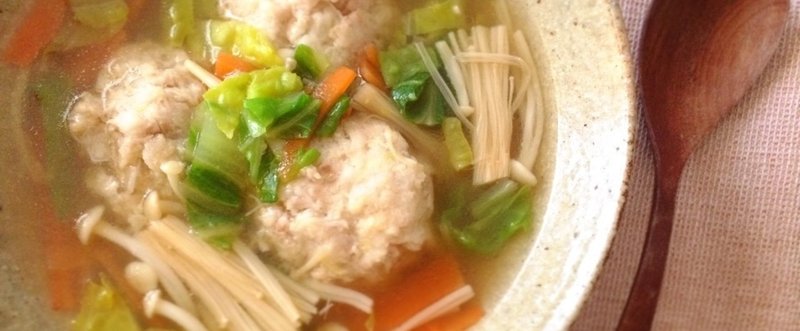 雨水のお食事『里芋と鶏のつくねの食べるスープ』