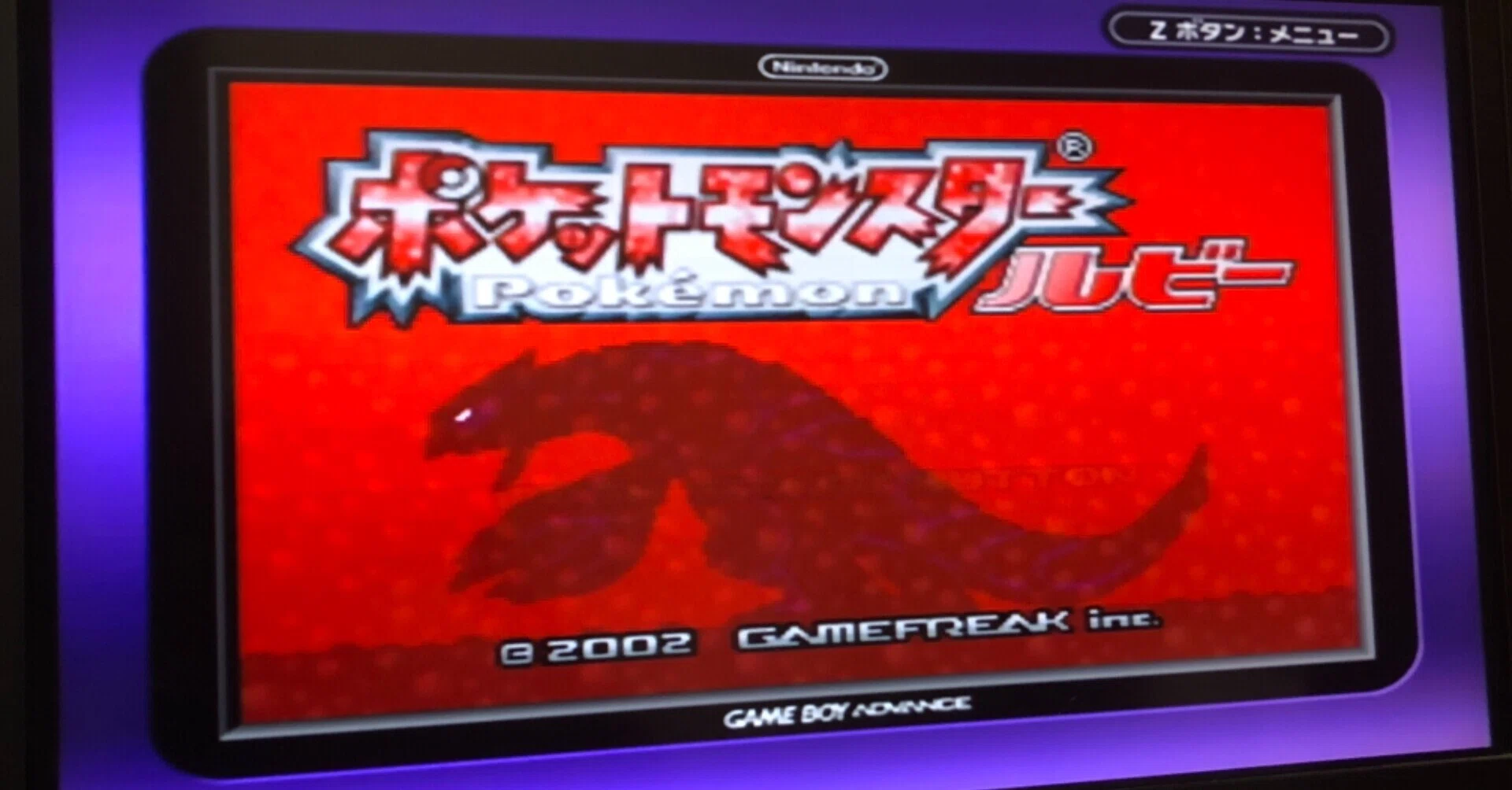 ポケットモンスター　ルビー 強データ ポケモン　ゲームボーイアドバンス Amazon | ポケットモンスター ルビー | ゲームソフト