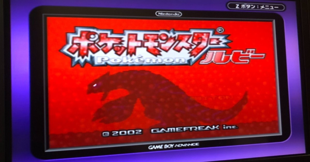 全商品オープニング価格！ ポケットモンスター ルビー GBA ゲームボーイアドバンス（任天堂 ニンテンドー3DS/2DS