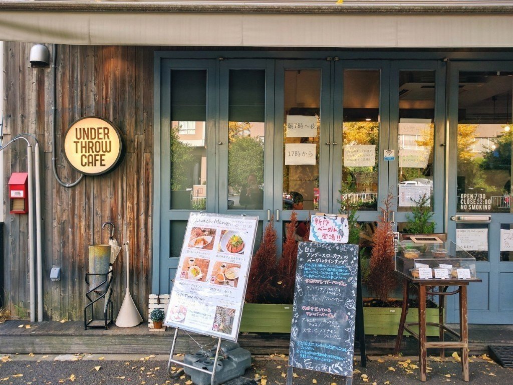 小ぢんまりとアットホームなカフェ Under Throw Cafe 白山 タカシムカフェ Note