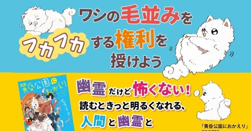 8/25発売 商業新刊のお知らせ