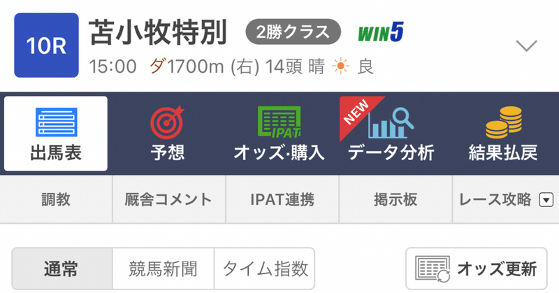 8 29 スマイリー厳選sss馬出走で自信度sssの3連単小点数フォーメーションで勝負 スマイリーとしや Note