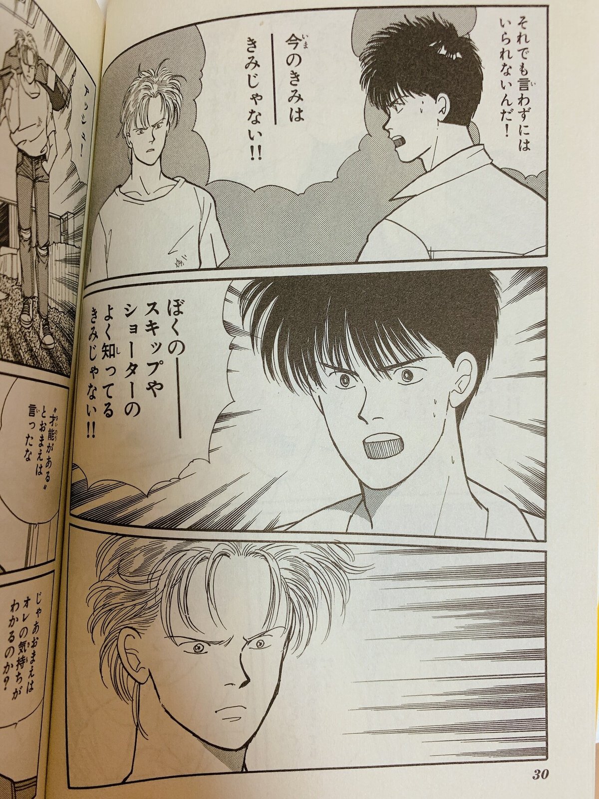 BANANA FISH 感想 8巻 名シーン第二位｜647