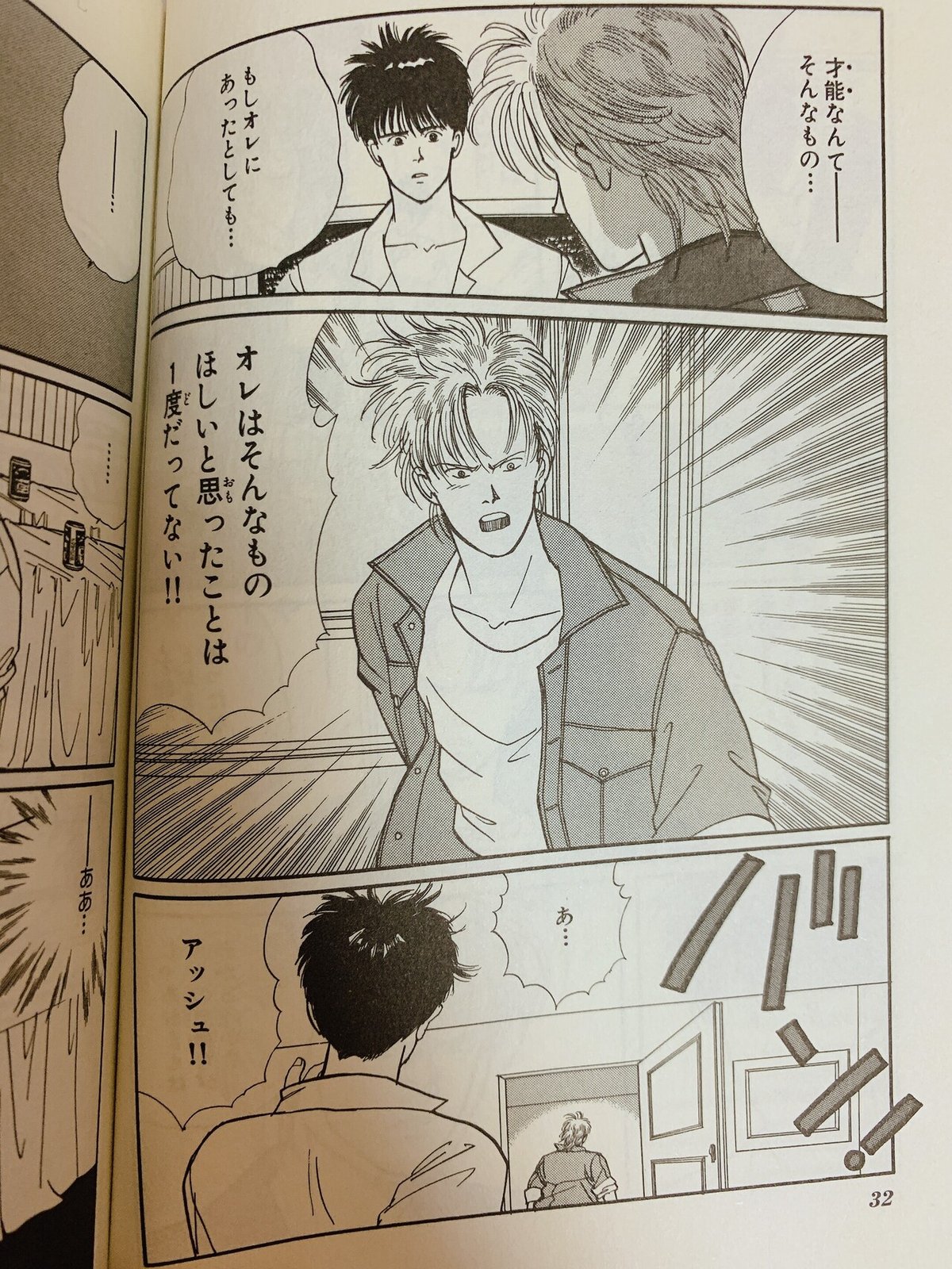 BANANAFISH アッシュ 英二 ドッグタグ バナナフィッシュ アッシュ 英二 ドッグタグ - メルカリ