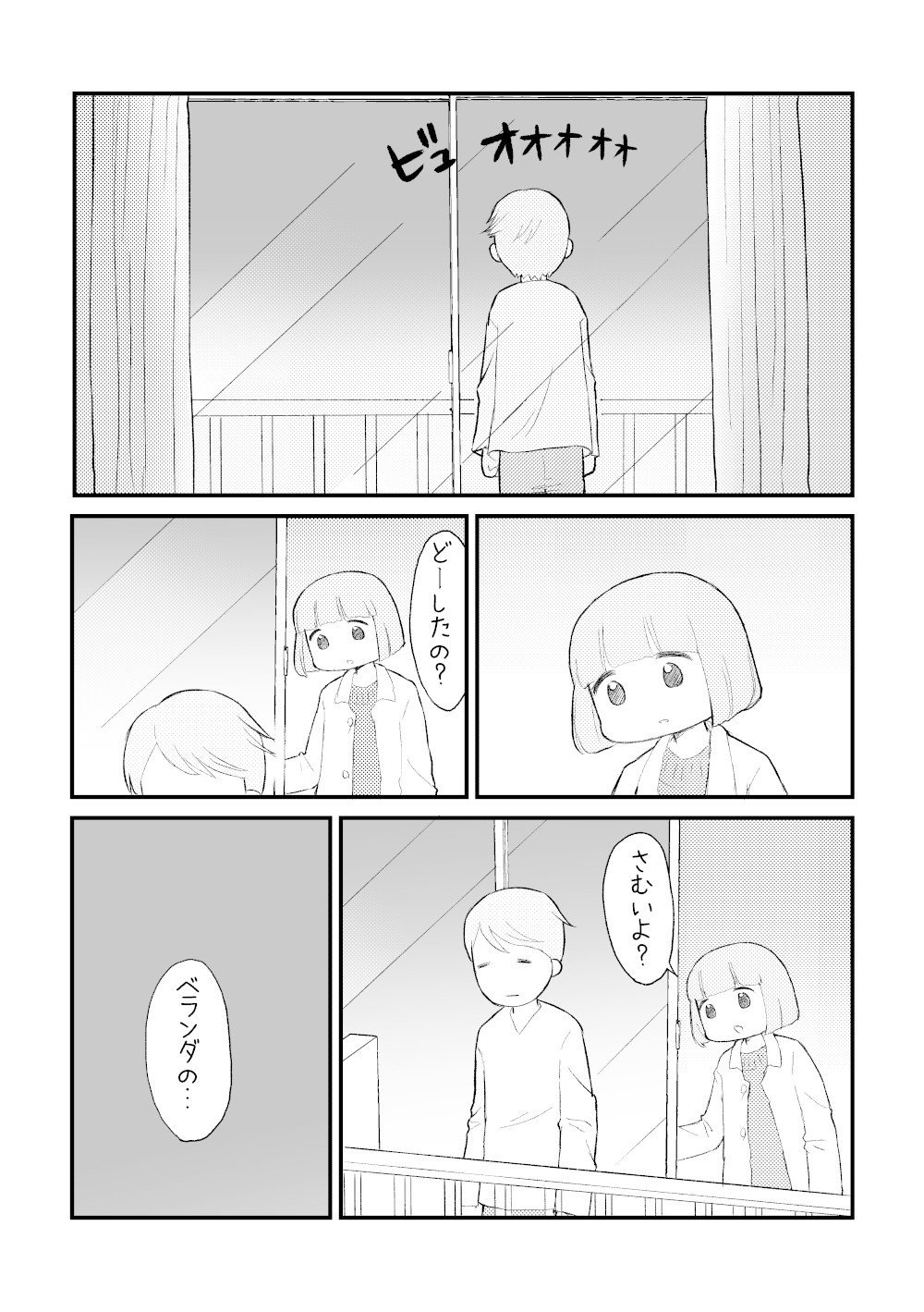 てすりがひくい_006