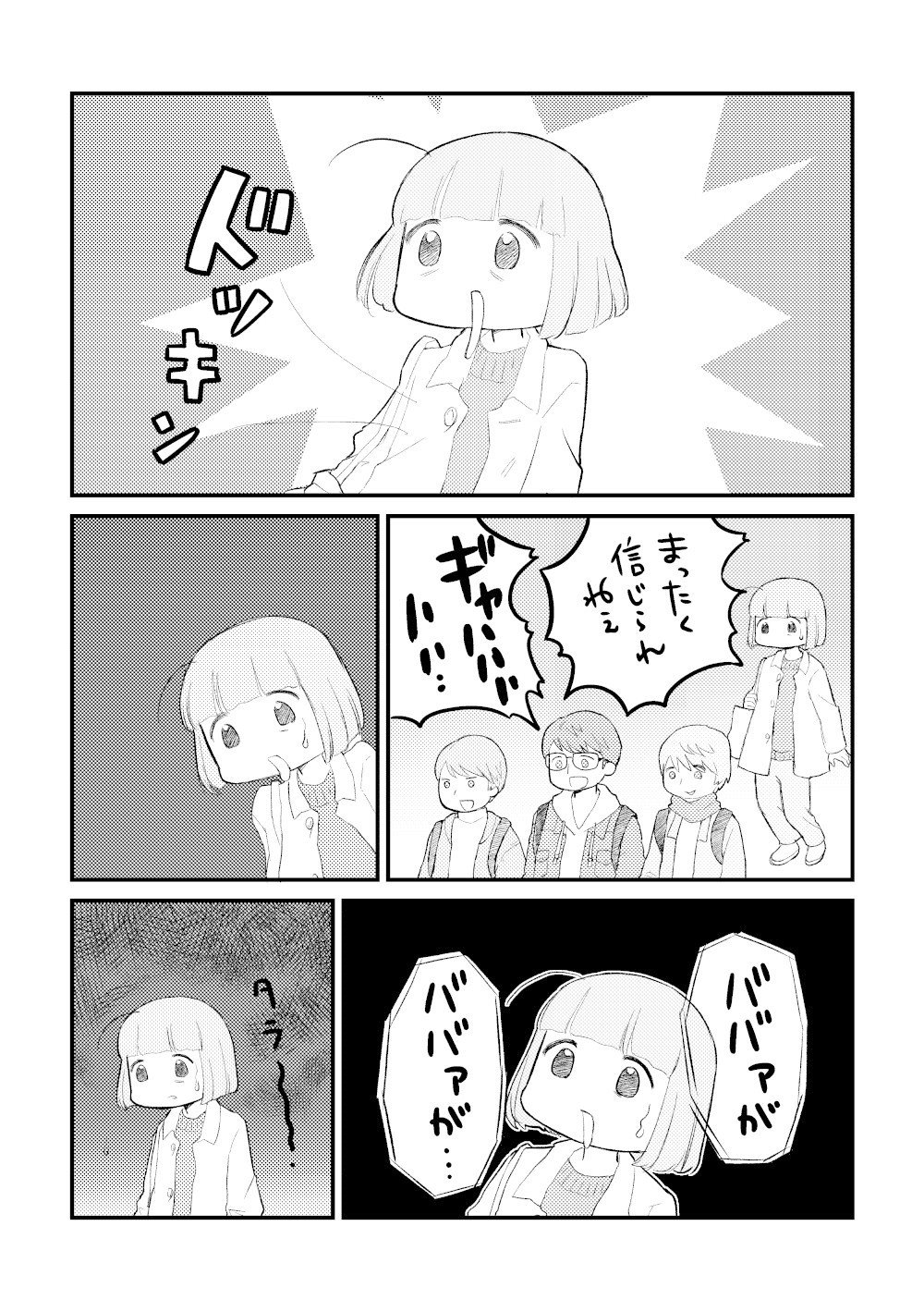 てすりがひくい_002