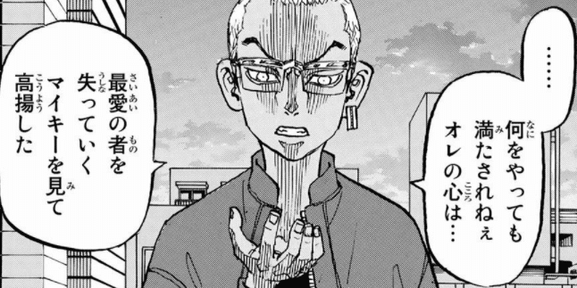 東京卍リベンジャーズ」③（125話～） 稀崎くんが余りにフェイス