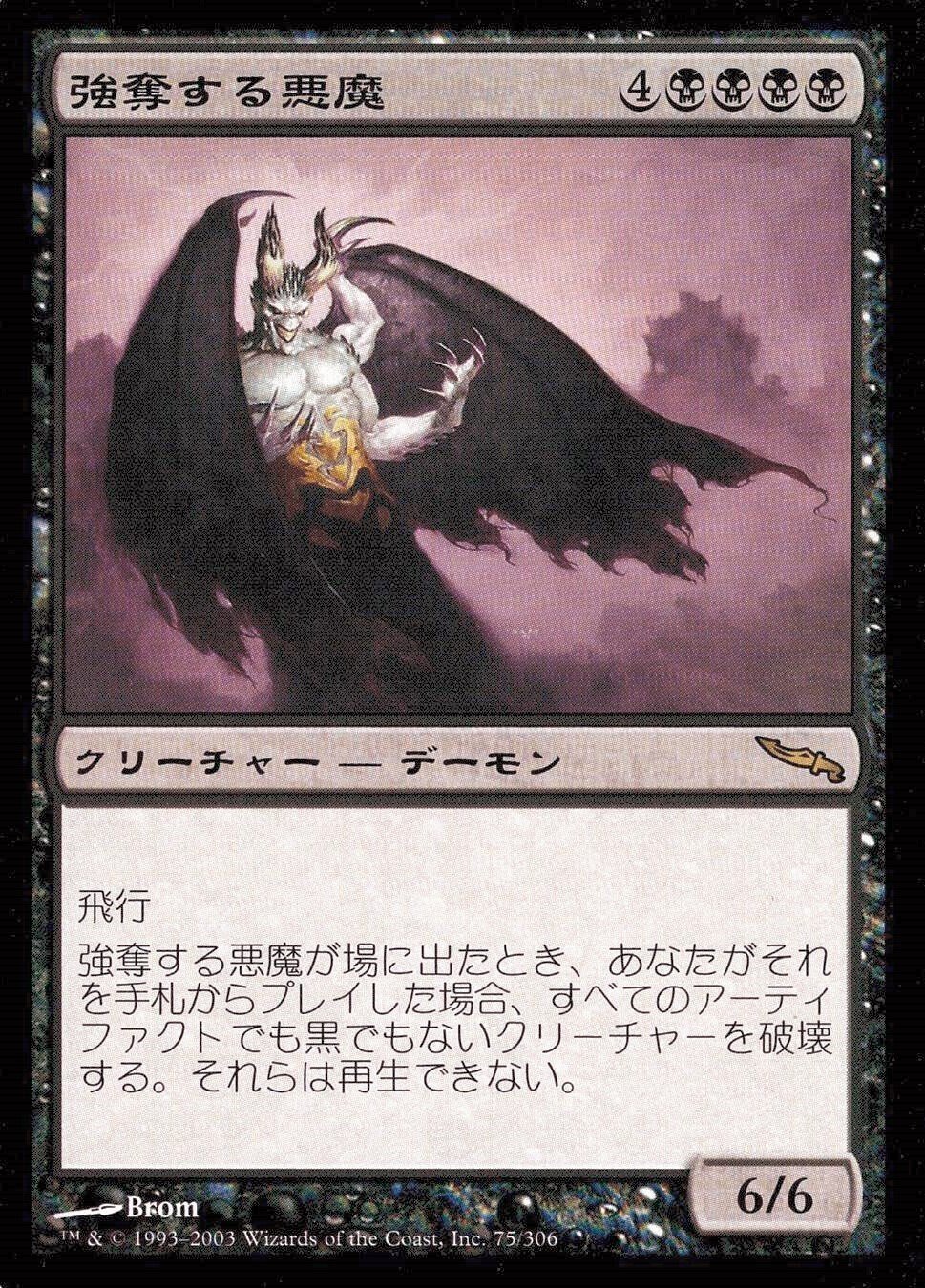 MtG】ミラディン次元唯一の存在｜ぬーと