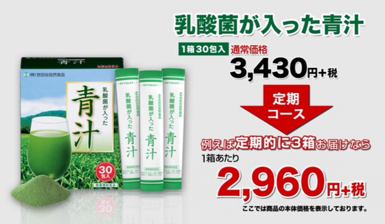 さかなくんさん専用。世田谷自然食品　青汁　10箱分 さかなくんさん専用。世田谷自然食品 青汁 10箱分
